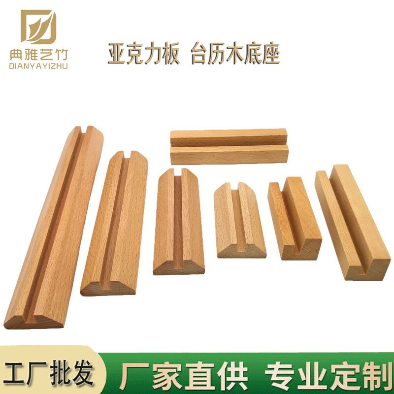 Solid Wood Desk Calendar Base Wooden Bracket Desktop Photo Holder Display Rack Wooden Postcard Card Holder Notes Desk Card Solid Wood Desk Calendar Base Wooden Bracket Desktop Photo Holder Display Rack Wooden Postcard Card Holder Notes Desk Card