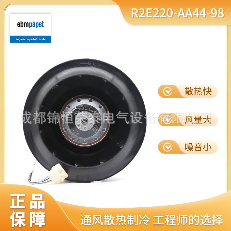 德国ebmpapst变频器散热风机R2E220-AA44-98控制机柜离心风扇