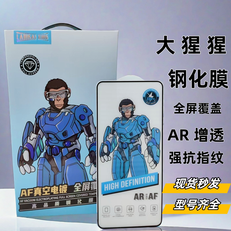 Suitable for Oneplus Ace5, Oneplus 13t Tempered Glass Screen Protector, Oneplus 9R Full Screen Ace3V Blue Kai Xing Af Electroplated Anti-Reflection Film