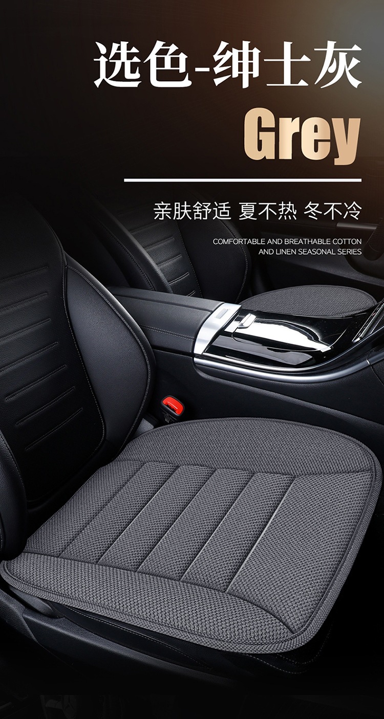 Cross-Border Popular Linen Car Seat Cushion, Universal for Large and Small Cars, Single-Row Square Cushion, All-Season Breathable and Comfortable