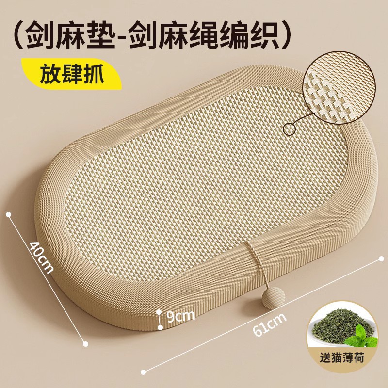 Placa de agarre para gatos de sisal