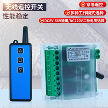 12V24V220V三路无线遥控开关道闸门禁接收器改装开关模块无源信号