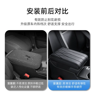 Universal Protective Cover for Car: Armrest box pad