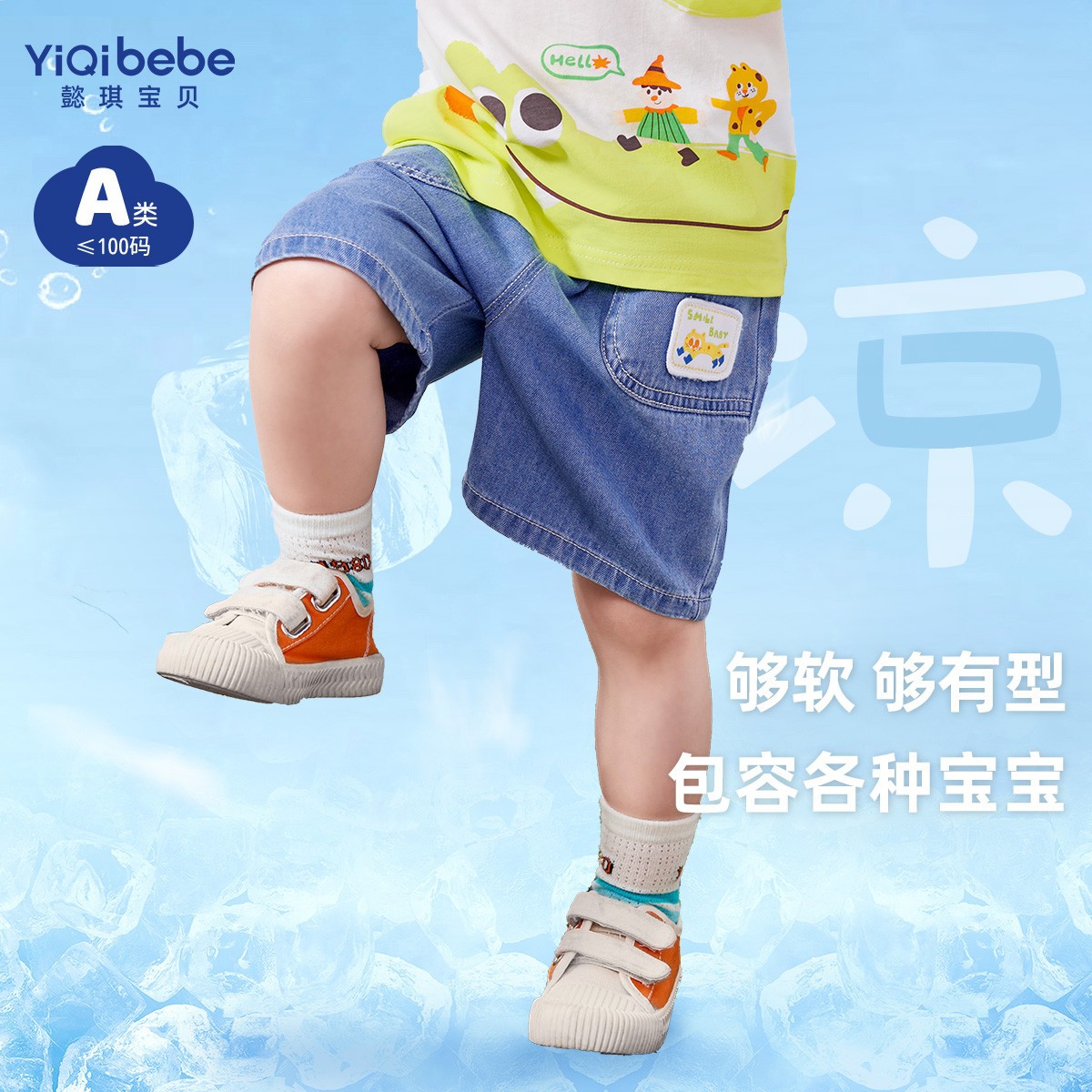 Summer soft thin jeans for leisure