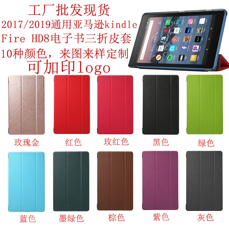 Compatible with Amazon Kindle Fire Hd8/Hd8 Plus 2024 Universal 70% off Custer Protective Case