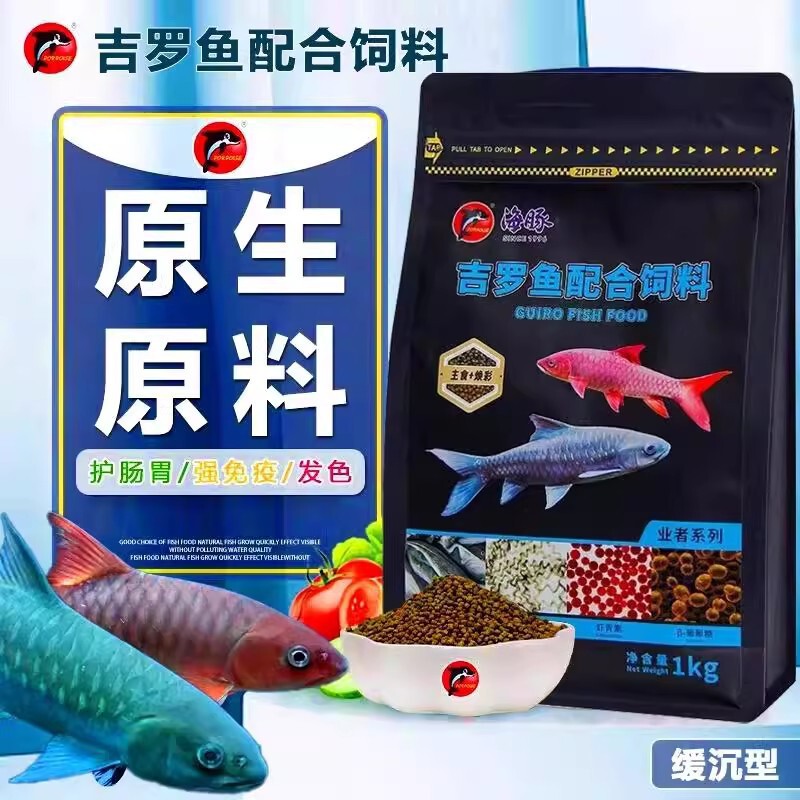Dolphin Fish Feed Blue Dolphin Red Dolphin Gold Dolphin High-Protein Fish Food for Color Enhancement and Growth Sinking Fish Food