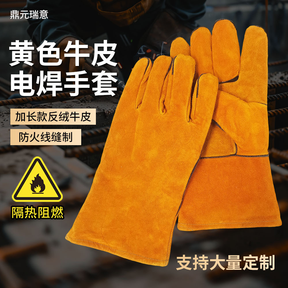 黄色牛皮手套 隔热手套电焊业烧焊批发牛皮手套两层反绒电焊手套