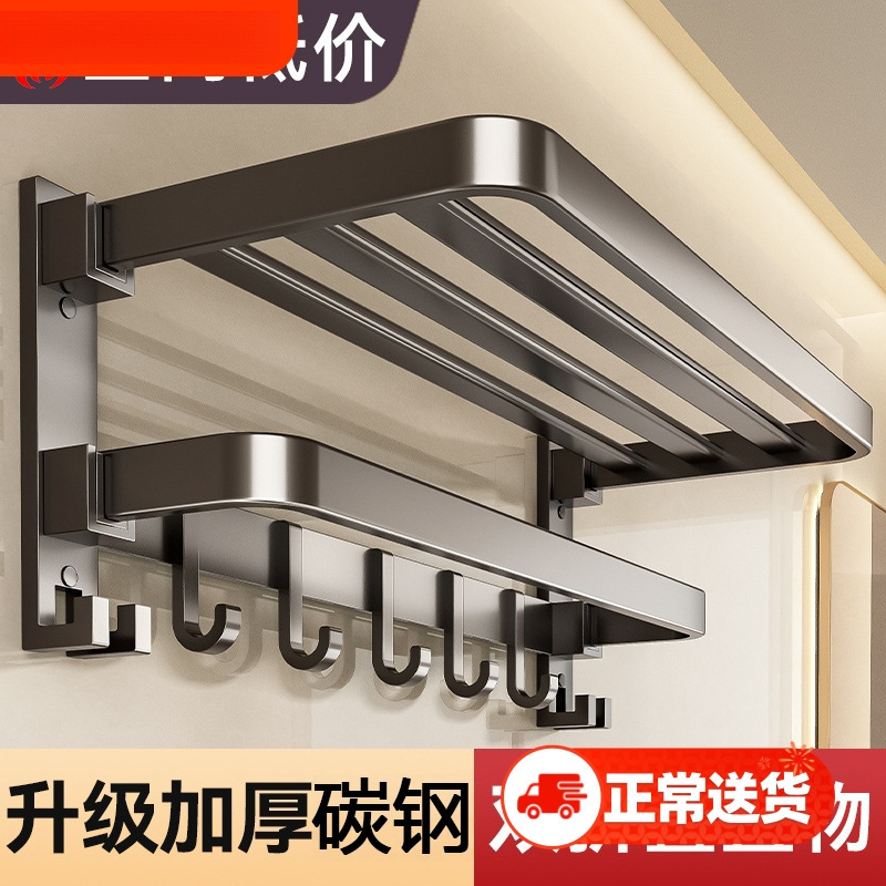 Bathroom Storage Towel Rack, No-Drill Bath Towel Integrated Hanging Set for Toilet and Shower Room
