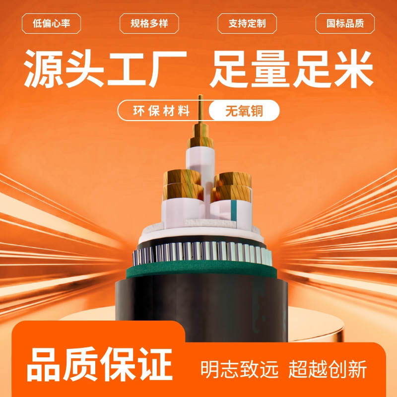 YJV电缆线国标铜芯YJV-0.6/1KV-3*16+2*10 阻燃耐火电力电缆线缆