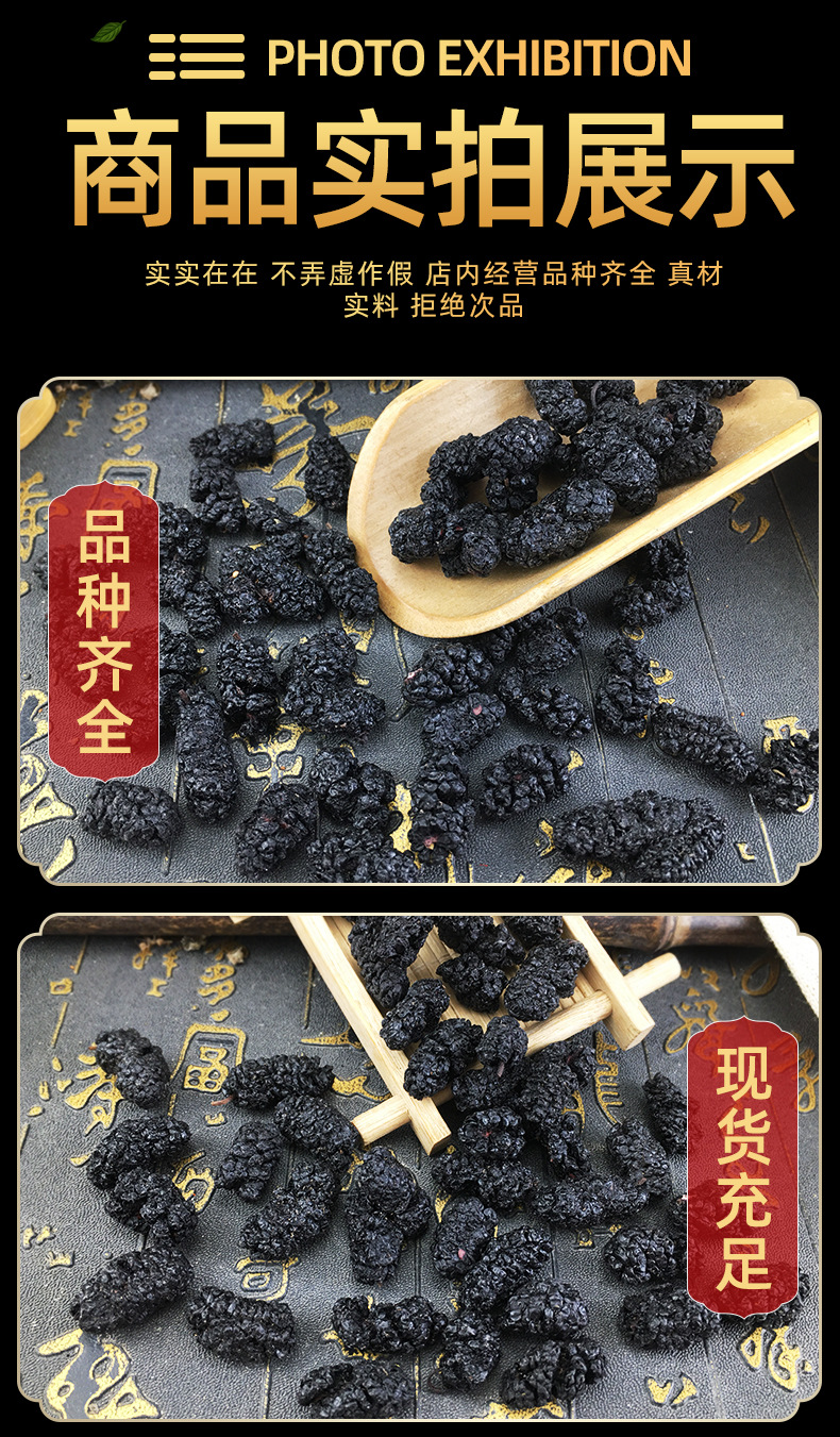 Dried Black Mulberry Fruit Sang Shen Zi 500g Sichuan Herbal Tea Ingredient specifications