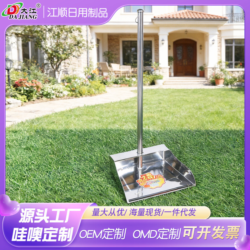 Wow! Custom Large Stainless Steel Dustpan and Dust Shovel for Hotel, Home, and Garden Sanitation