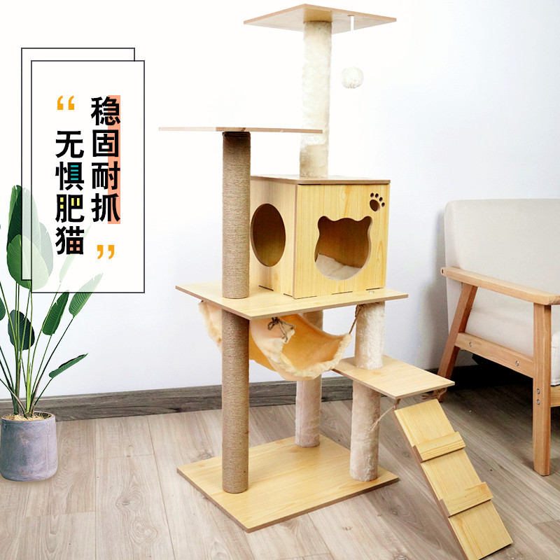 乐妃猫爬架猫抓板猫窝猫树一体猫咪跳台柱猫跳台猫咪出口品质