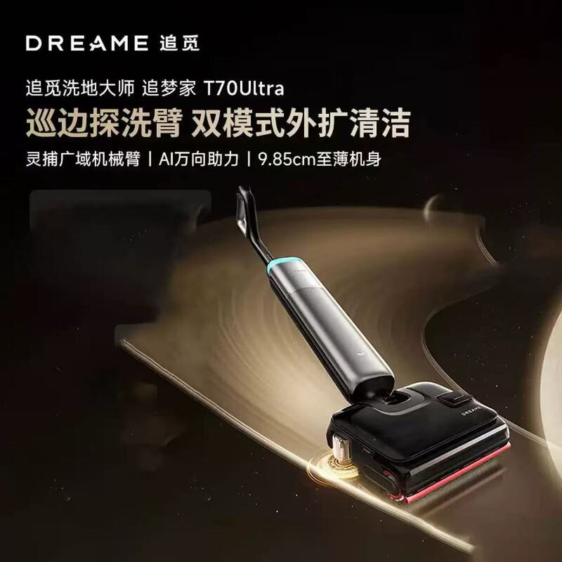 Chuimi Floor Cleaning Machine Dream Home T70Ultra All-In-One Washing, Mopping, and Vacuuming Machine Electric Mop Chuimi Floor Cleaning Machine Dream Home T70Ultra All-In-One Washing, Mopping, and Vacuuming Machine Electric Mop