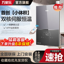 万家乐燃气热水器小体积燃气热水器零冷水M3X恒温智能13l/16升