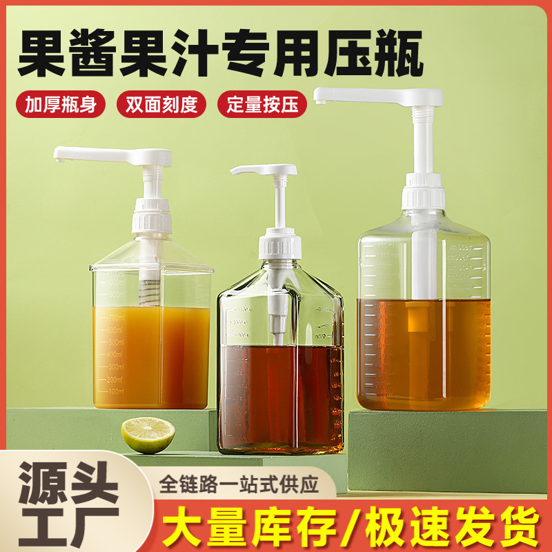 Hand-Pressed Sugar Pressure Bottle Plastic Large-Capacity Milk Tea Shop Fructose Special Glass Squeeze Bottle Quantitative Press Head Commercial