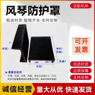 定制风琴防护罩阻燃激光切割机柔性伸缩防尘罩一字型导轨保护罩