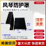 伸缩阻燃柔性定制防护罩