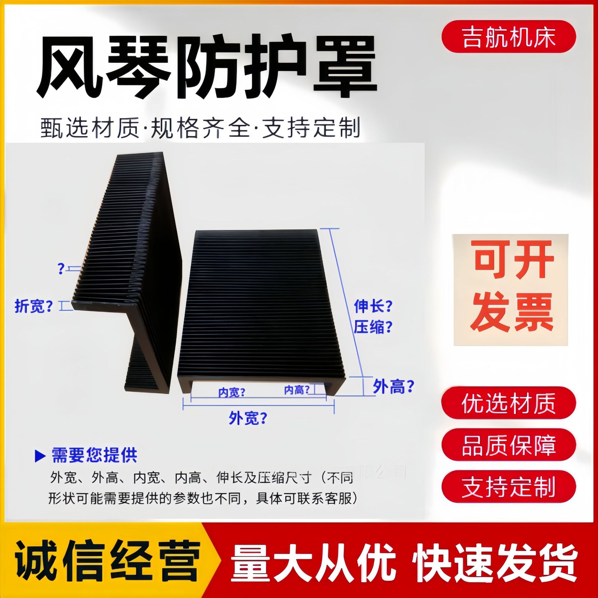 定制风琴防护罩阻燃激光切割机柔性伸缩防尘罩一字型导轨保护罩