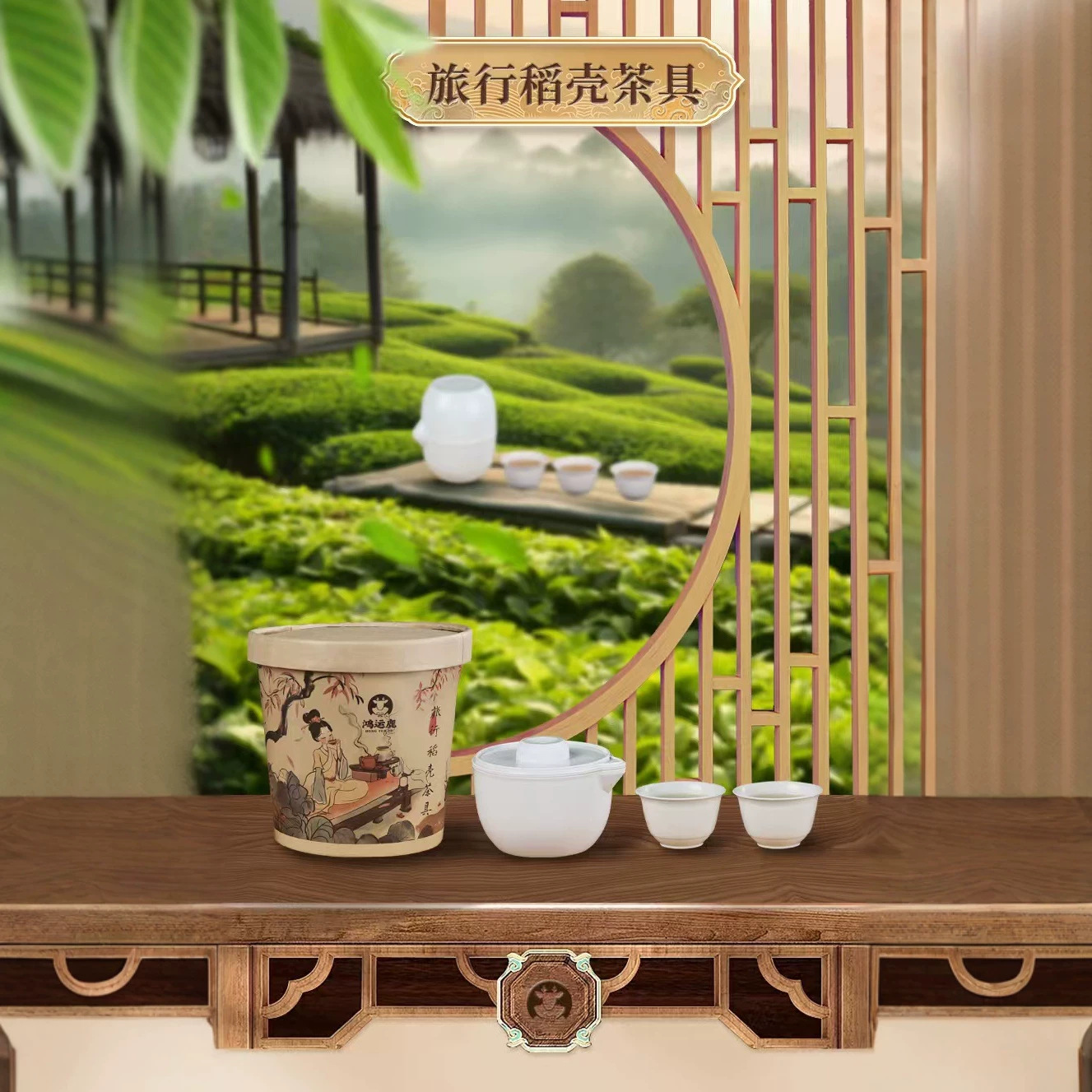 Rice Husk Disposable Tea Set, Kung Fu Tea Cup, Tea Set, Teapot, Travel Quick Tea Cup, Outdoor Portable Tea Set
