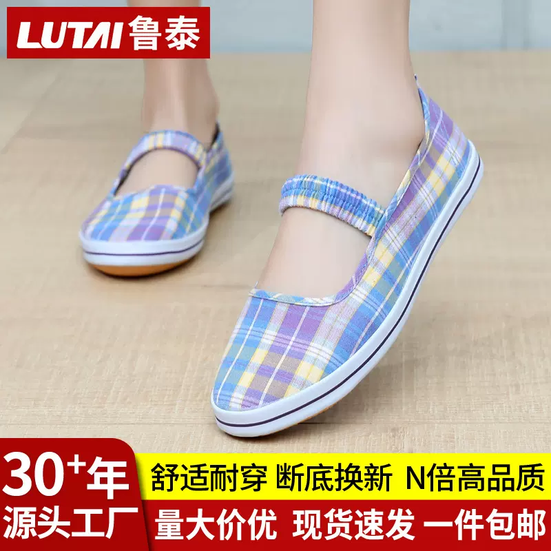 鲁泰女鞋软底不累脚休闲鞋妈妈鞋工作鞋平底鞋一脚蹬懒人鞋女士鞋