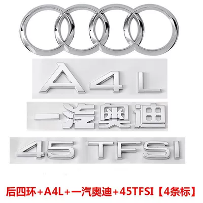 Audi A4L rear emblem, 45: Car logo - standard-a4l45tfsi4