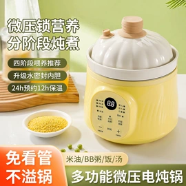 电热杯;养生壶;电炖锅