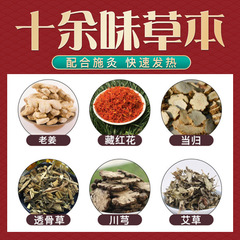 79KV Moxibustion Liquid mugwort floss liquid shoulder neck waist joint knee patch wealth bag gas heat rolling ball through bone liquid