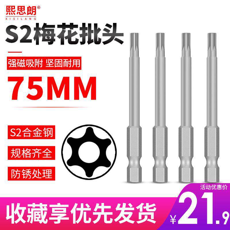Plumflower 75mm fuerte magnetismo cabeza de aire magnético cabeza de destornillador eléctrico alargado perforación eléctrica cabeza de destornillador