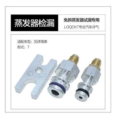 tool, non-disassembly leak test plug | Automotive air conditioning - style-7-suitable-for-mercedes-benzbmw