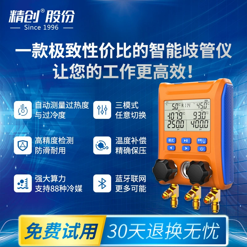 Jingchuang Elitech интеллектуальный цифровой измеритель хладагента, комплект для кондиционирования воздуха, манометр фторида, коллекторный измеритель LMG-10