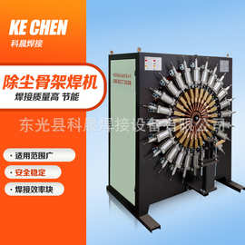 科晨全自动袋笼多点焊机  除尘骨架焊接设备生产厂家