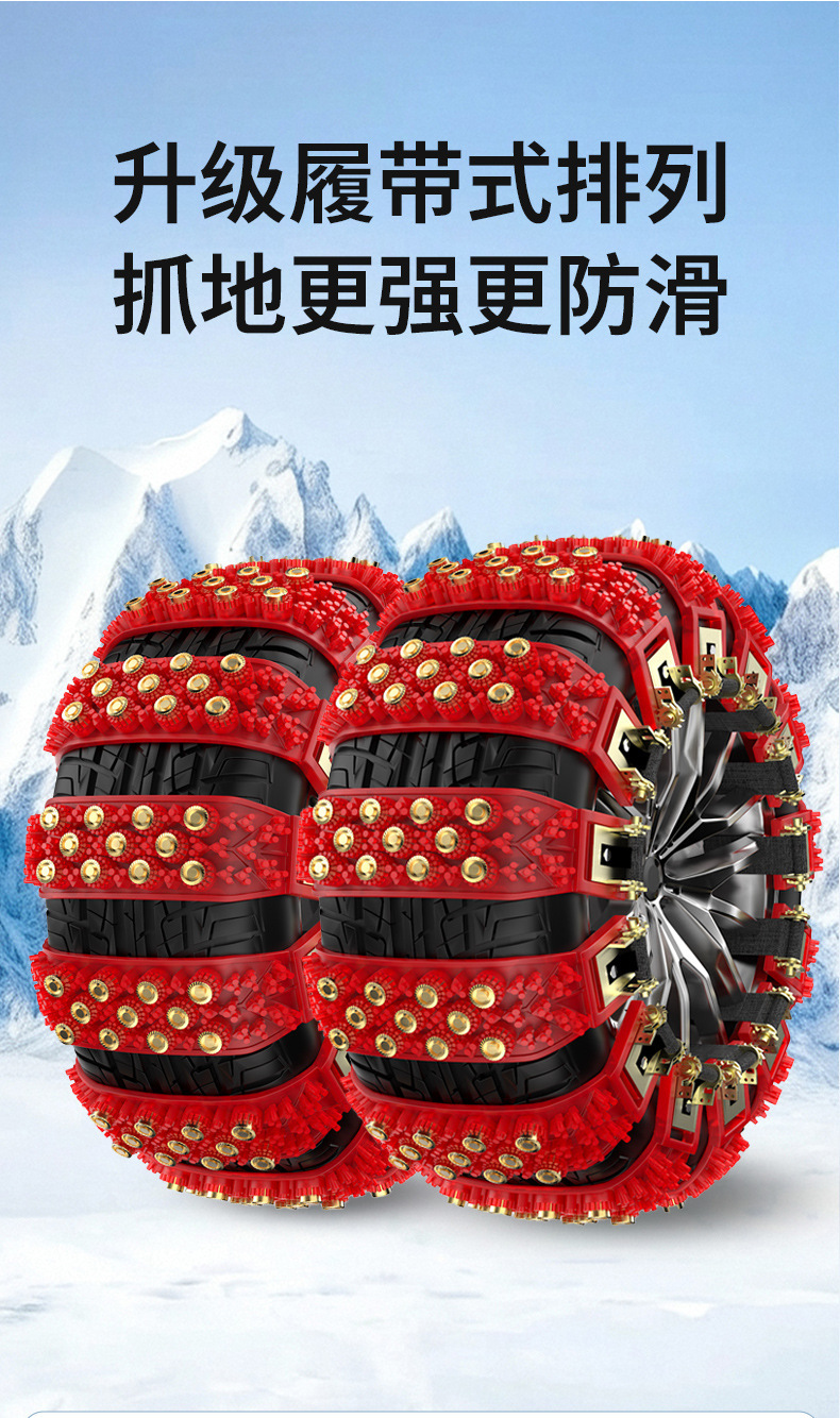 Car Anti-Skid Chain, Winter Car Universal Tpu Snow Escape Chain Without Damaging the Tire Chain, One-Piece Drop-Shipping Factory
