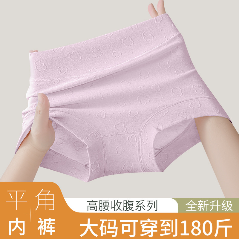 Xinjiang algodón de fibra larga ropa interior cómoda de cintura alta para el abdomen pantalones de seguridad boxer para mujer entrepierna antibacteriana algodón fino refrescante