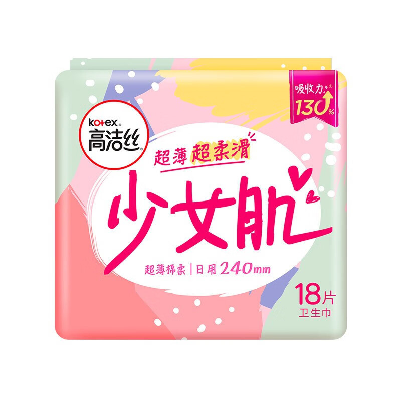 高洁丝卫生巾纯棉日用超长夜用护垫姨妈巾夜安裤整箱批发正品代发|undefined