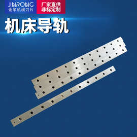 机床导轨 直线矩形机床导轨V型燕尾槽导轨T型导轨镶钢重载U型导轨