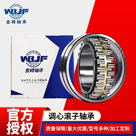 推力滚子轴承;深沟球轴承;调心滚子轴承