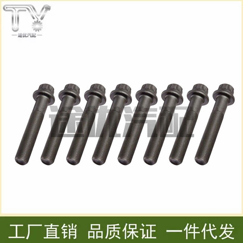 13204-Rbb-004 Is Suitable for Acura Tlx Honda Accord Crv Civic Engine Connecting Rod Screws and Bolts 13204-Rbb-004 Is Suitable for Acura Tlx Honda Accord Crv Civic Engine Connecting Rod Screws and Bolts