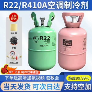 Daxing R22 air conditioner refrigerant 10kg Household inverter air conditioner R410a refrigerant charging tool