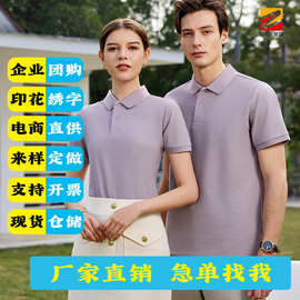 丝光长绒棉POLO衫翻领T恤短袖工作服刺绣企业团队工装印字印logo