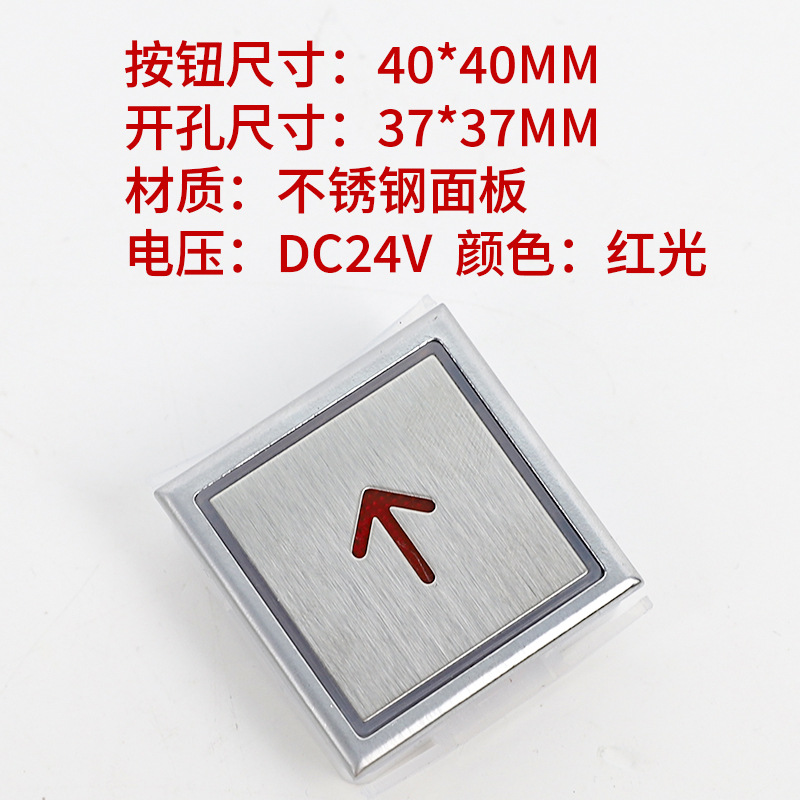 电梯按钮AN213尚途克虏伯STEP-C G01超薄方形AN213G01适用蒂森