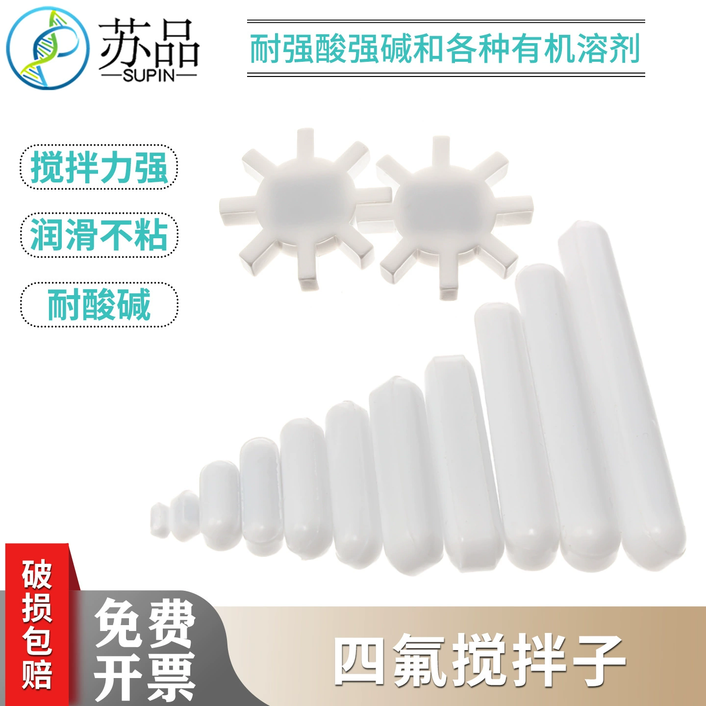 Магнитная мешалка Полететрафторная мешалка типа А типа С оливковая цилиндрическая тетрафторная магнитная мешалка ротор