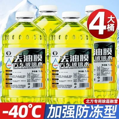 special remover — Glass agent - 4-large-barrels-40-degreesenhanced-anti-freeze-typespecial-defrosting-and-melting-snow-in-the-north