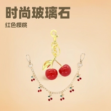 欧美风时尚气质玻璃石红色樱桃首饰包包吊饰饰品简约包包挂链跨境