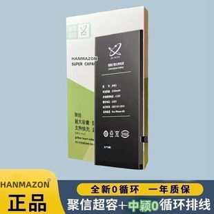 Juxin Super Capacity Battery Cell Plus Zhongying Cable Hanmazon Battery Is Suitable for Apple X/11/12Pro/13Pm