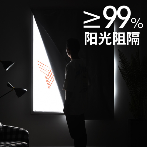 Full Light Blocking 58C1 Curtain -  New Model Bedroom Sound Insulating Sunshade Fabric Curtain Bay Window Living Room Heat Insulating Balcony Sunscreen Hanging