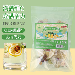定制网红早c晚a茶 刺梨柠檬早C茶黑枸杞桑葚玫瑰晚A茶冷泡水果茶-阿里巴巴