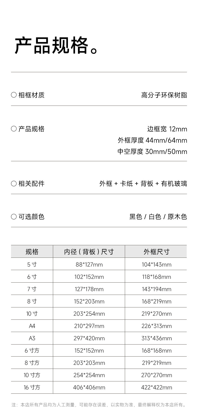 中空框详情页优化790_12