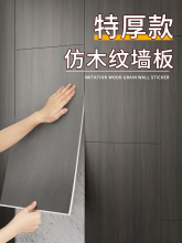 背景墙面装饰防水铝塑板遮丑pvc自粘墙贴防潮墙壁贴纸木纹护墙板