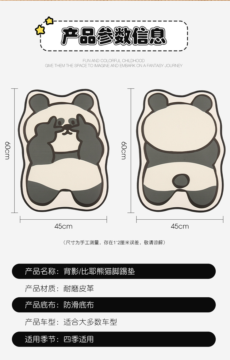 Cute Panda Cartoon Car Seat Back Anti-Kick Pad for Women, Car Seat Anti-Dirt Pad, Rear Seat Protector