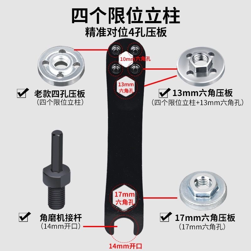 (2개) 도매 새로운 업그레이드 앵글 그라인더 4 턱 렌치 두꺼운 분해 연마 플레이트 4 턱 렌치 압력 플레이트 분해 및 조립